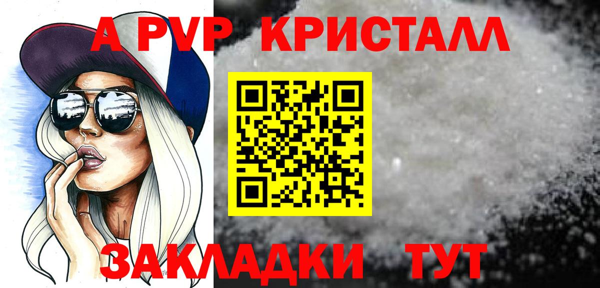 Alpha-PVP  Alpha-PVP VHQ  Альфа ПВП СК КРИС  Вход с VPN  Альфа ПВП крисы CK  Фролово 