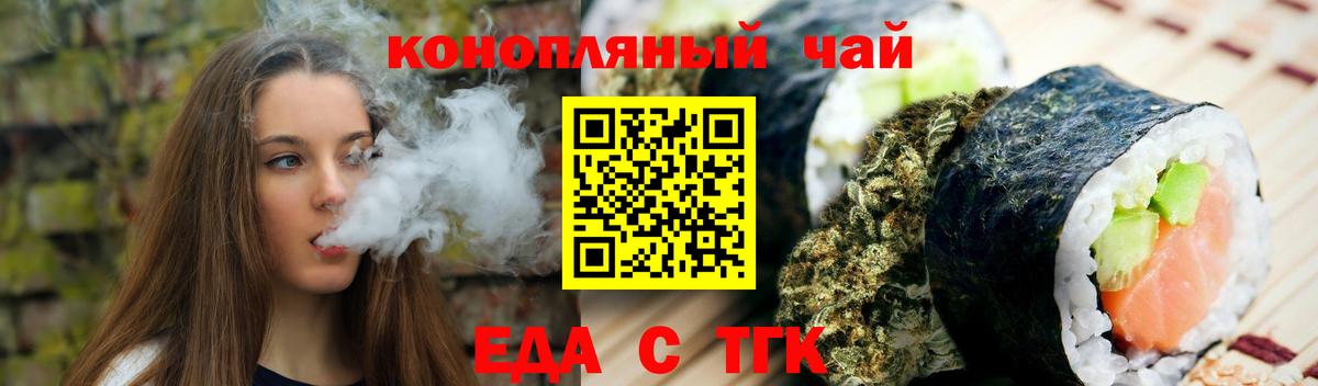 Cannafood марихуана Фролово