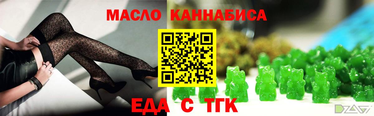 Фролово  Печенье с ТГК конопля  Вход с VPN 