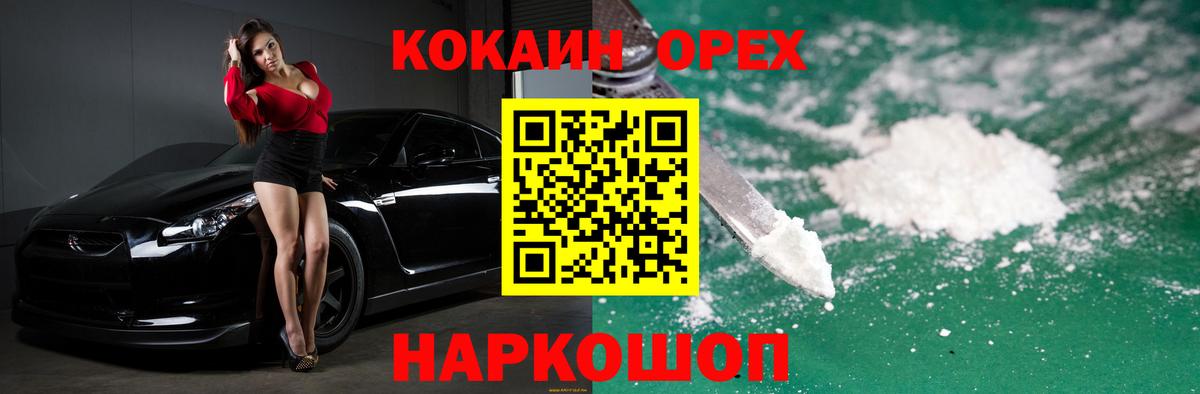 COCAIN Боливия  Cocaine Fish Scale  Вход с VPN  КОКАИН  Фролово 