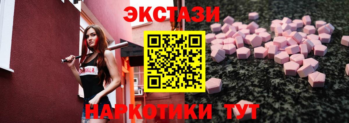 ЭКСТАЗИ таблы Фролово