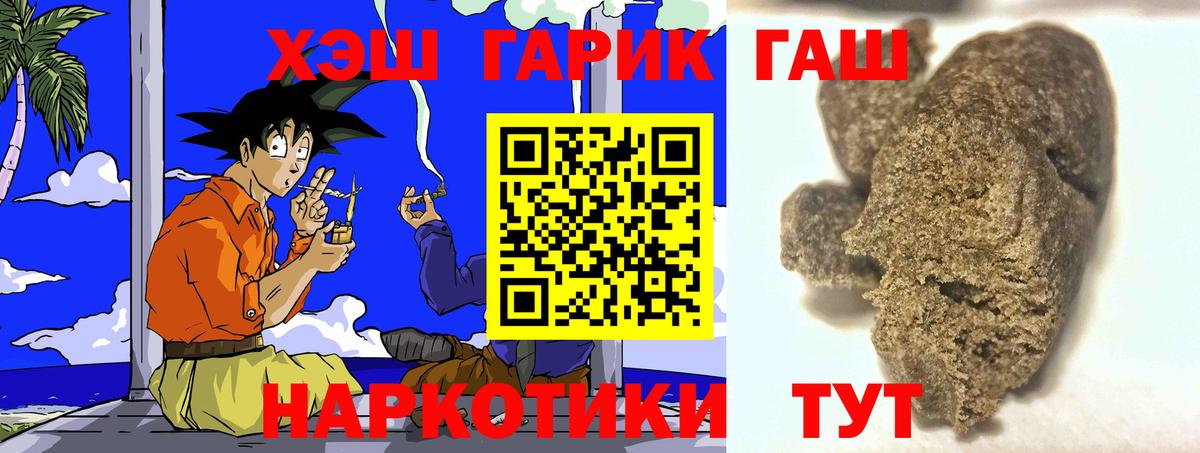 наркота  ГАШИШ убойный  Вход с VPN  Фролово 
