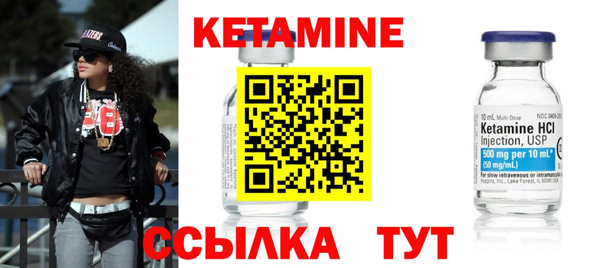 Кетамин VHQ  Кетамин VHQ  Фролово  Вход с VPN 