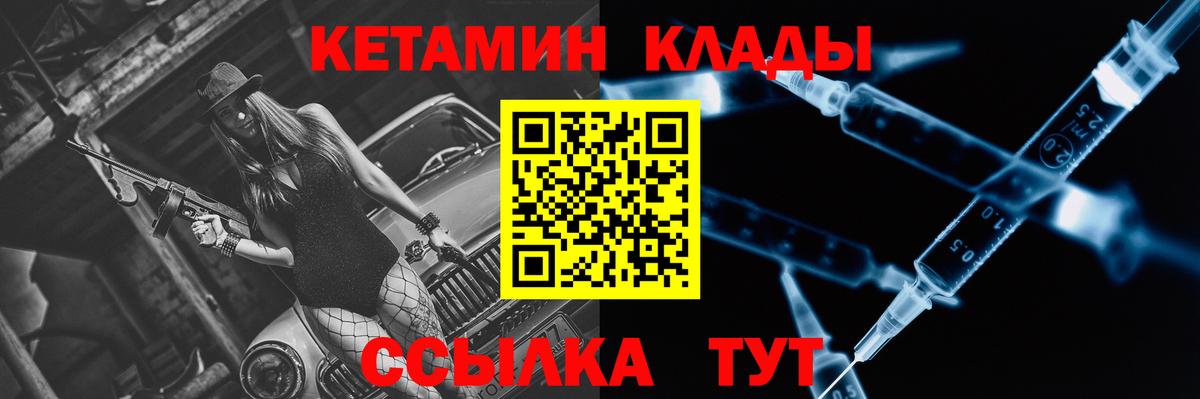 КЕТАМИН VHQ Фролово