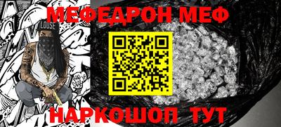 меф VHQ Ликино-Дулёво