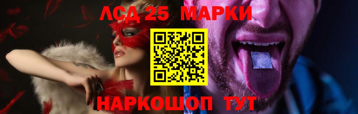 LSD-25 экстази кислота Фролово