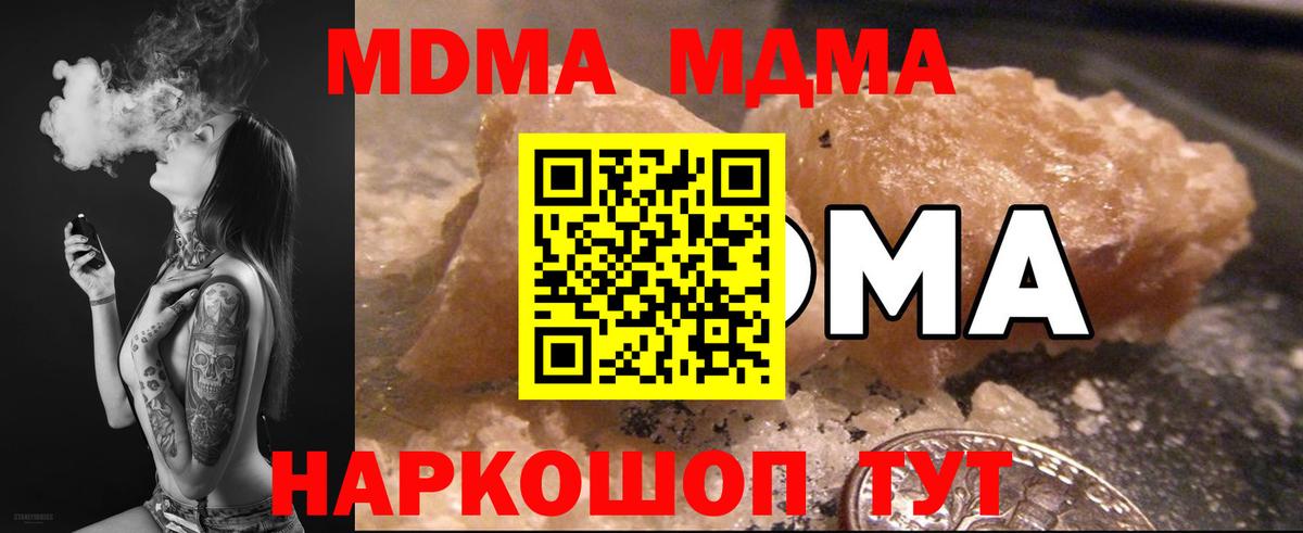 Фролово  MDMA Molly  Вход с VPN  MDMA кристаллы 