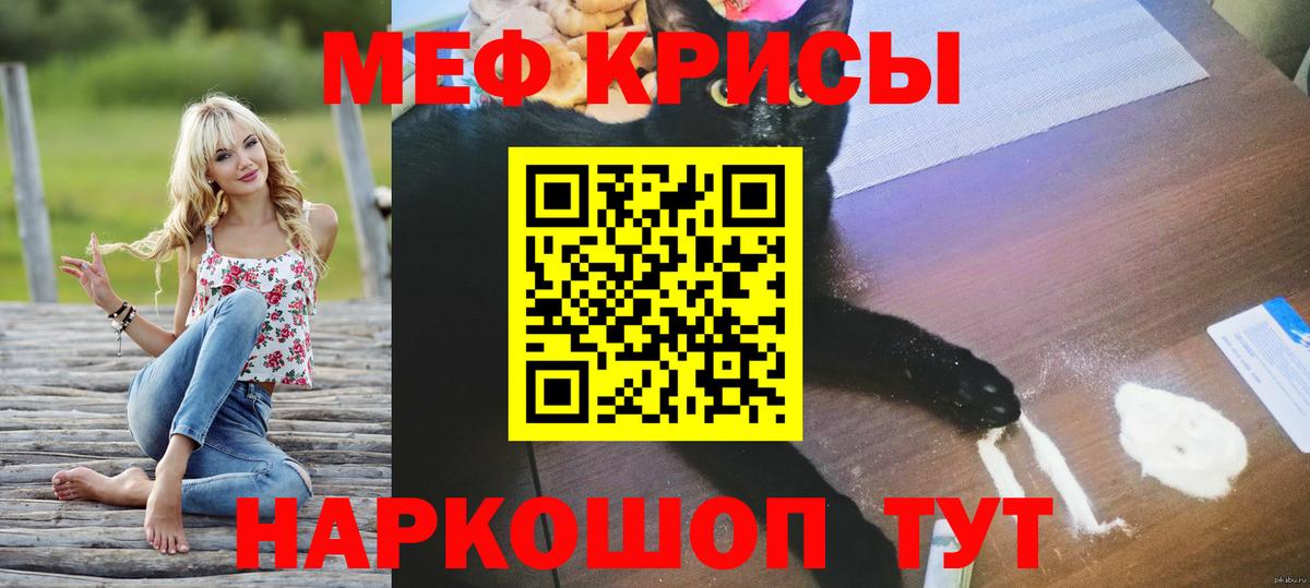 Мефедрон мяу мяу  Вход с VPN  МЕФ 4 MMC  МЯУ-МЯУ  Фролово 