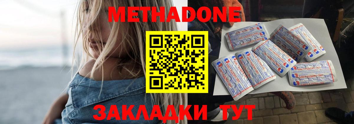 МЕТАДОН VHQ Фролово