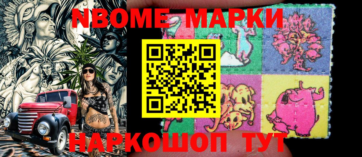 магазин    Вход с VPN  Фролово  Наркотические марки 1,5мг 