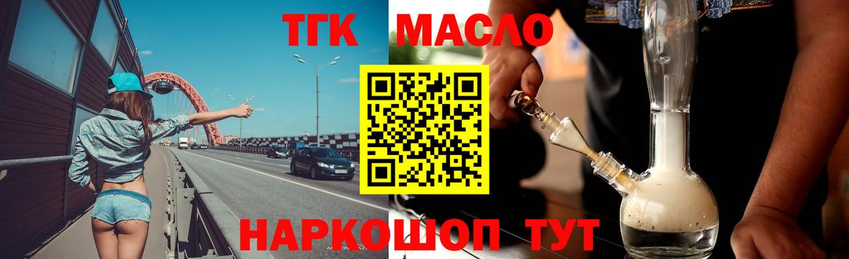 Дистиллят ТГК вейп  Вход с VPN  ТГК Wax  Фролово 